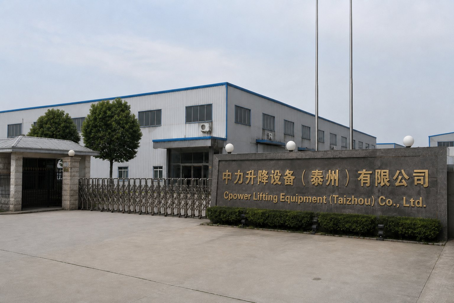 工厂大门